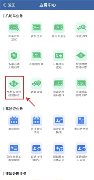 122违章查询app