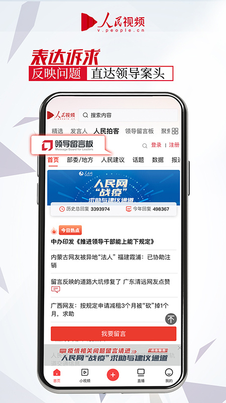 人民视频app