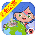 米加小镇世界完整版无广告