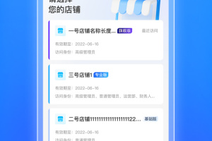 小鹅通商家版app