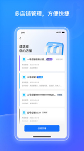 小鹅通商家版app