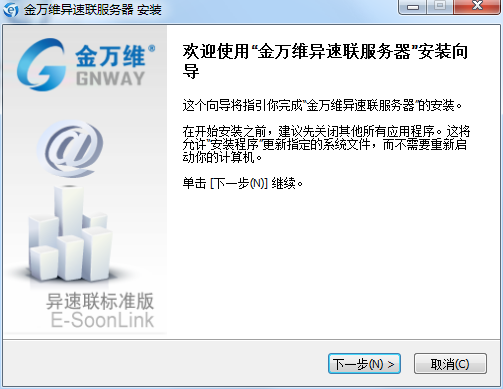 异速联客户端