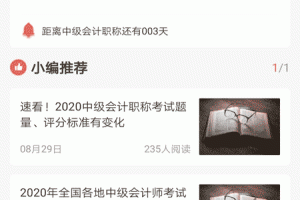 羿文教育app