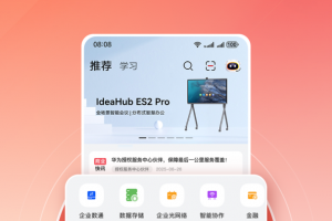 华为亿企飞安卓版