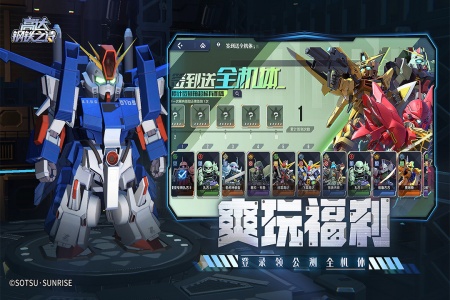 高达钢铁之诗官服