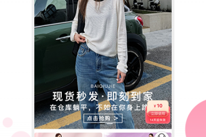 白秋洁服饰官方版