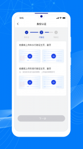 顺风大运车主端app