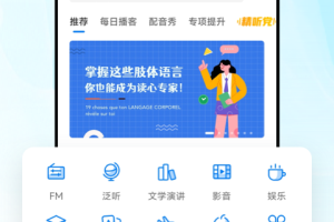 每日法语听力app