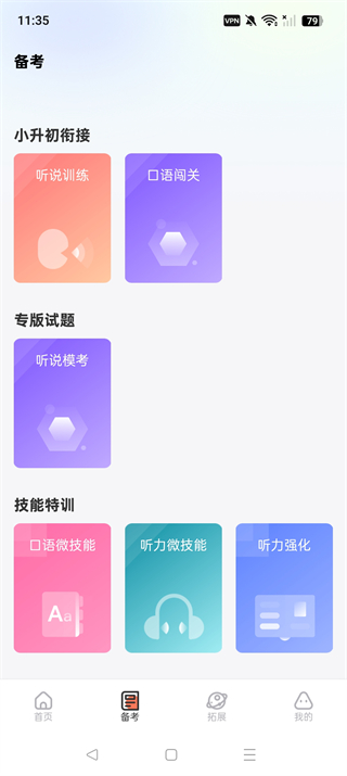 西柚英语(XIYOU英语)