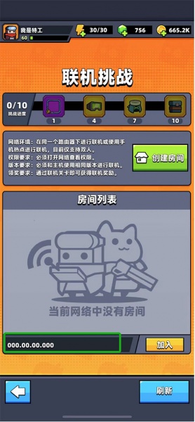 弹壳特攻队华为版