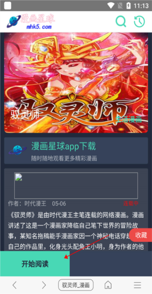 阅站漫画精简版