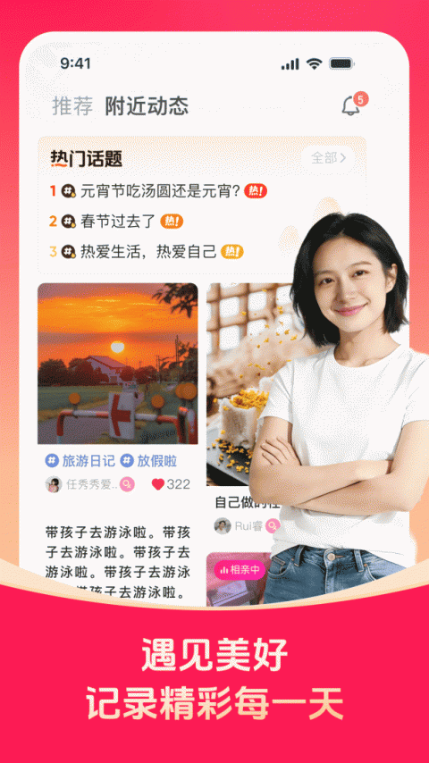 对缘相亲版
