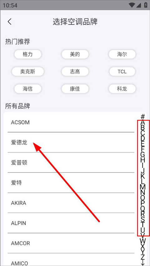 红外遥控器app