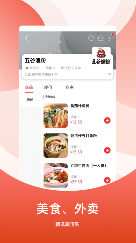 广安同城最新版