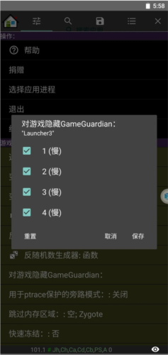 GG修改器免root版