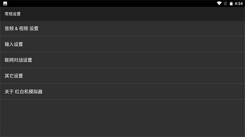 红白机模拟器中文版