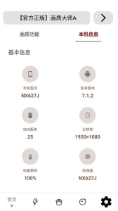 画质大师A小沐风