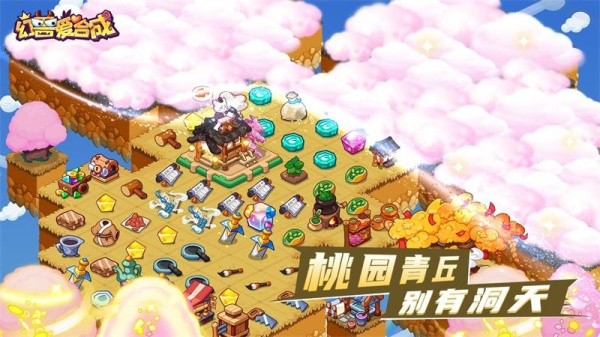 幻兽爱合成0元充值版