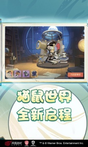 猫和老鼠一号玩家官方手游