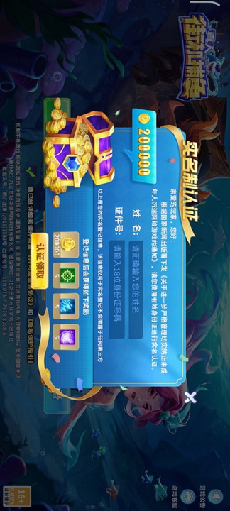 真人街机捕鱼官方版