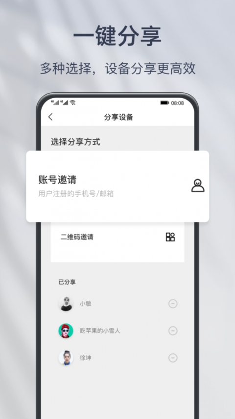 小豚当家app官方版