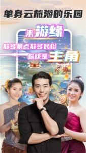 游缘唱歌软件