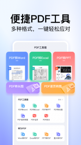 360文库app