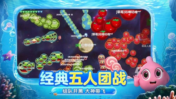球球大作战华为版