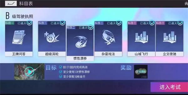 王牌竞速九游版