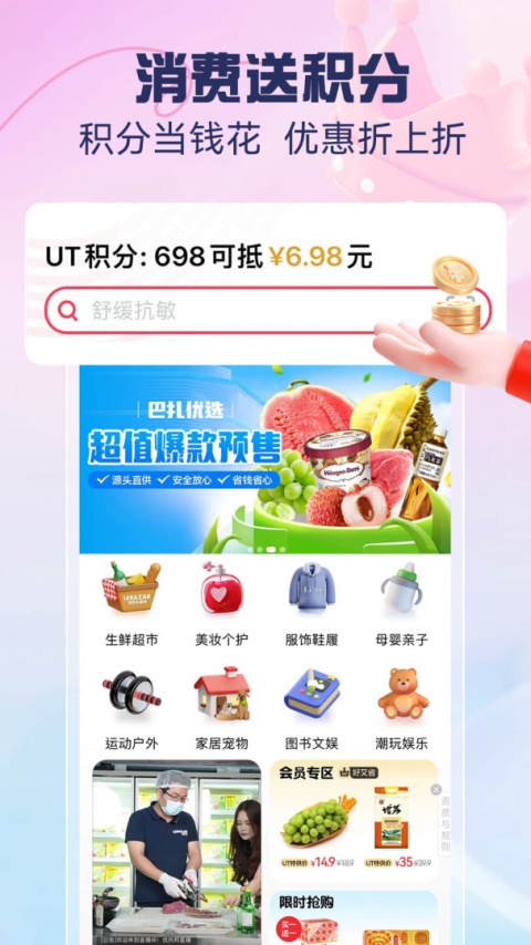 优托邦最新版