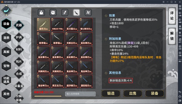 汉家江湖vivo渠道版