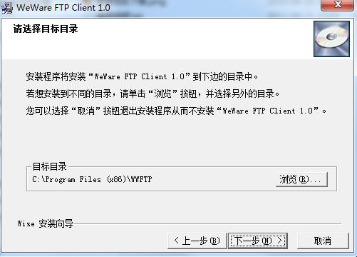 WeWare FTP Client