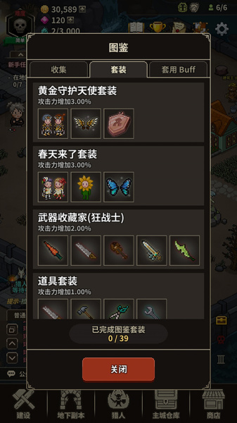 猎魔村物语最新版