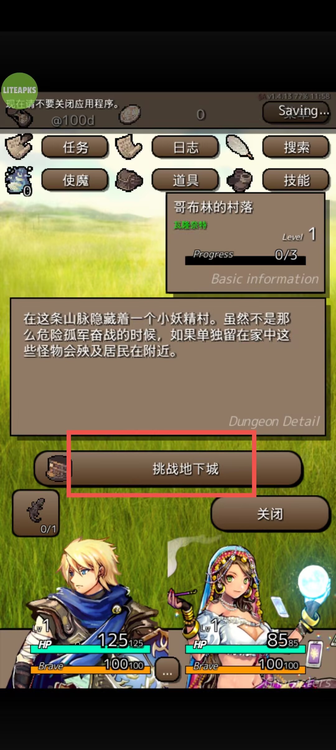 终结之日官方版