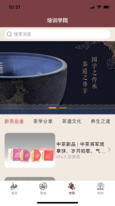 中茶尊享会官方版