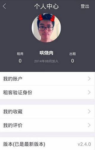 凹凸租车最新版