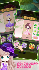 花花姑娘之美妆奇缘手游