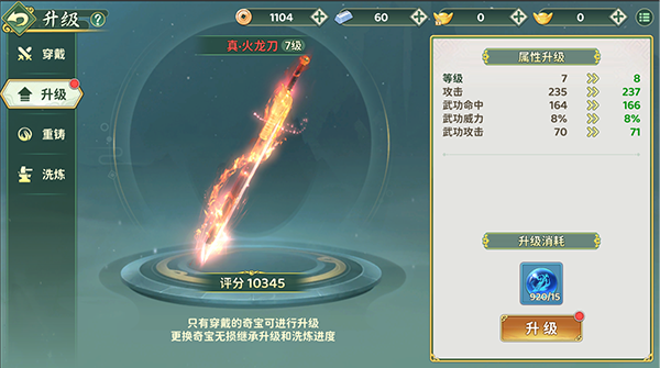 热血江湖归来腾讯版