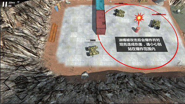 变形坦克2官方版