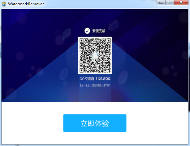 水印管家