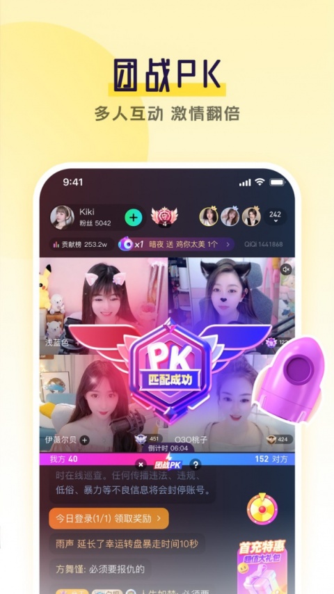 齐齐直播app
