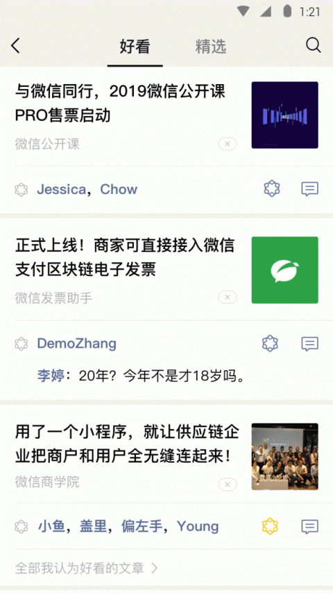 微信8.0.27版