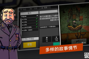 逃离暗影最新版