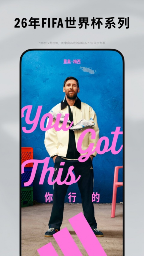 adidas手机版