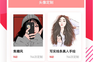 头像制作DIY最新版