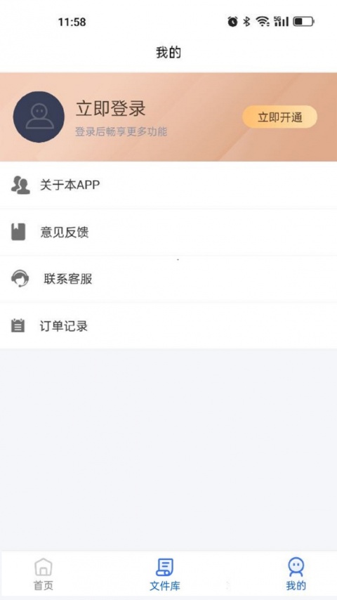 全能CAD转换器app