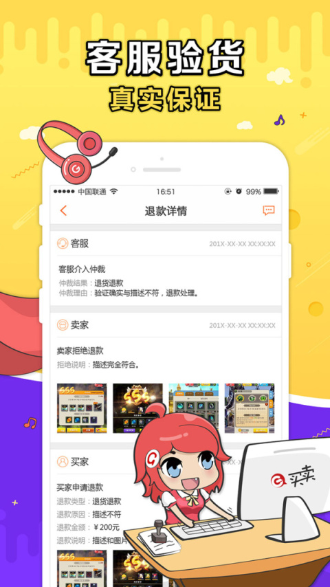G买卖最新版