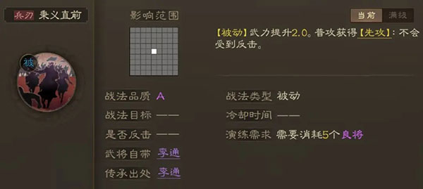 三国志战棋版灵犀官方版