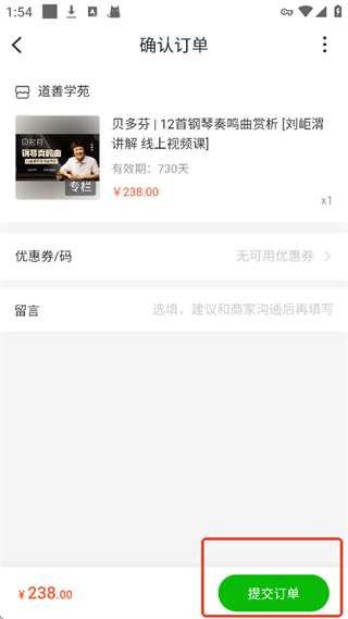 小鹅通app