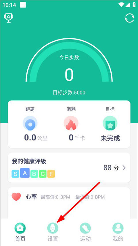 fitpro官方版